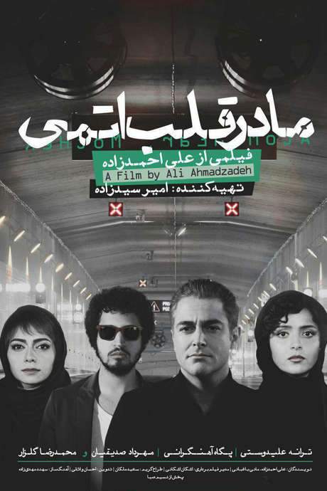 Atomic Heart Mother